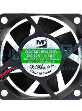 DA06025B12UG 12V 6025 4线PWM 大风量 电源散热风扇 60*60*25mm