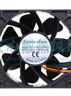 AeolusFan DF1238B12MP023 DC 12V 2.7A 120x120x38mm 暴力大风扇