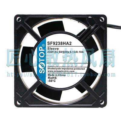 SOTOP SF9238HA2 HA1 230V 9CM 92x92x38mm小型机柜轴流风机风扇