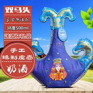 马奶酒内蒙特产白酒皮壶手工缝制真羊角38度500ml送礼袋成吉思汗