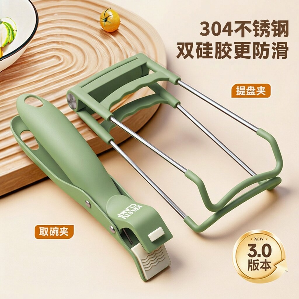 防烫防滑取碗夹家用厨房硅胶蒸菜夹隔热盘子炖盅多功能夹盘提盘器