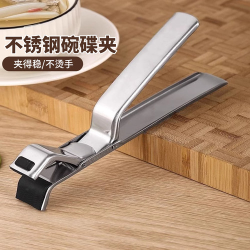 不锈钢取碗夹硅胶加厚家用防烫夹