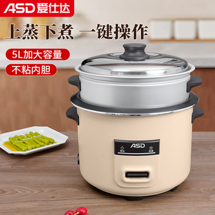 爱仕达家用电饭煲多功能6L大容量传统老式 Y60J573 电饭锅宿舍用AR