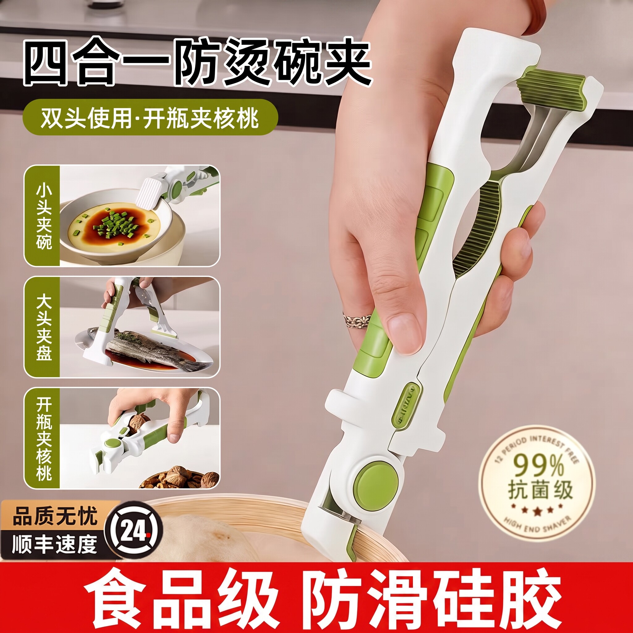 四合一防烫夹隔热提盘夹碗神器取碗夹防滑钳夹子厨房夹盘子夹蒸菜