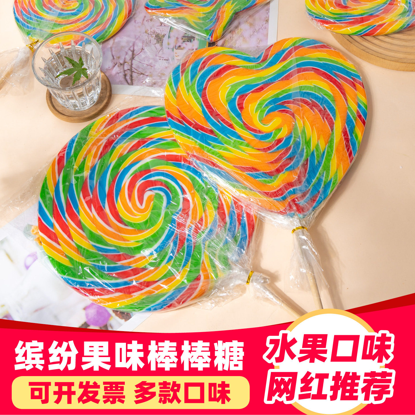 网红七彩波板糖超大功夫棒棒糖20g日式高颜值创意儿童节日礼物糖