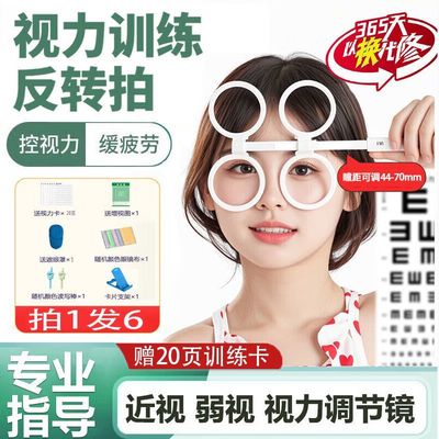 反转拍视力训练手动双面镜翻转拍儿童近视远视弱视力调节器蝴蝶镜