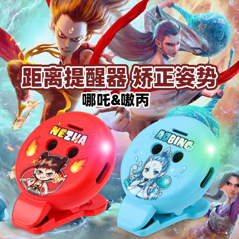 儿童智能距离提醒器坐姿矫正器预防近视学生防趴桌低头视力保护器
