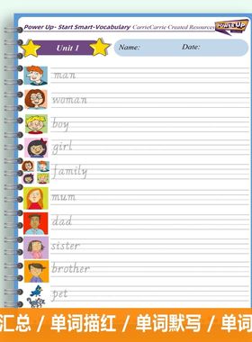 power up0123级单词汇总单词默写单词挖空练习单词描红作业本