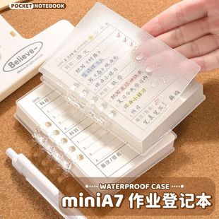 家庭作业登记本小学生A7一年级小号便携记作业本备忘活页可拆卸