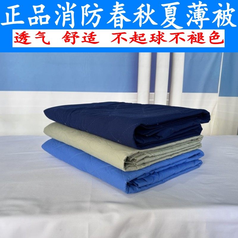 纯棉春秋夏被消防内务薄被