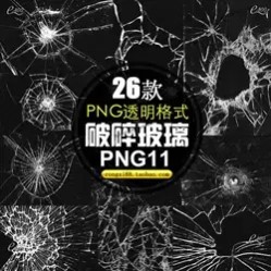 破窗玻璃碎裂玻璃裂碎片痕破碎痕迹PNG透明背景psd设计素材图案库