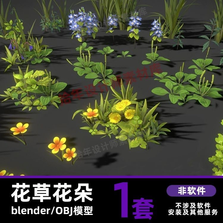 blender花草树木花朵野草丛fbx植物3D三维建模型s四边素材叶子obj