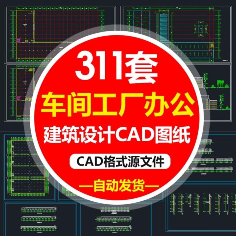 M车间厂房工厂办公建筑平面布置设计CAD施工图纸厂区规划设计方案