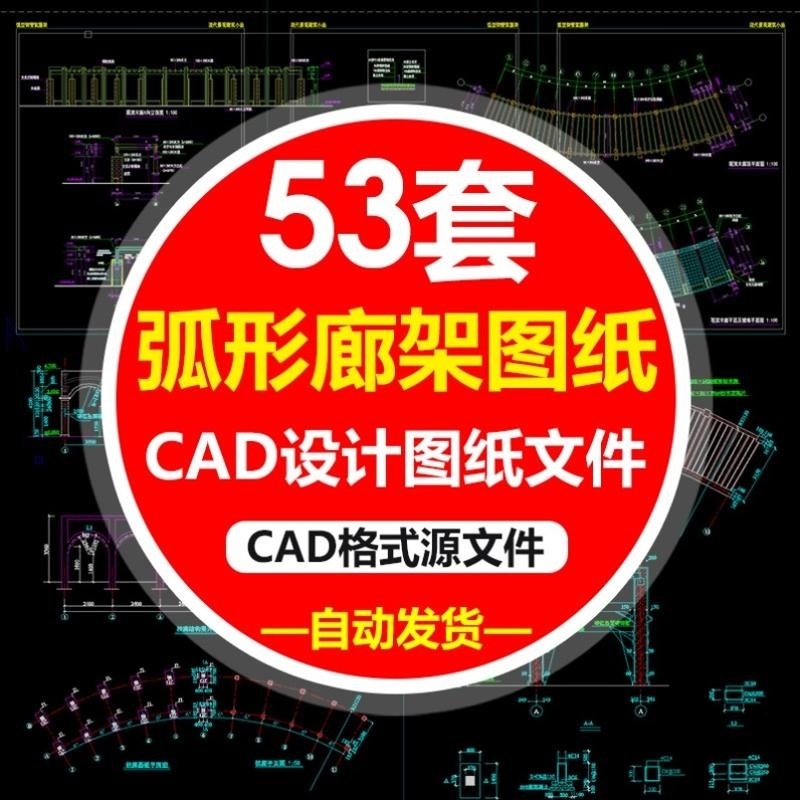 防腐木结构S形曲线弧形廊架长廊花架广场景观小品CAD施工图图纸