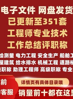 助理工程师专业技术工作总结施工类建筑电力道路桥梁个人职称评定