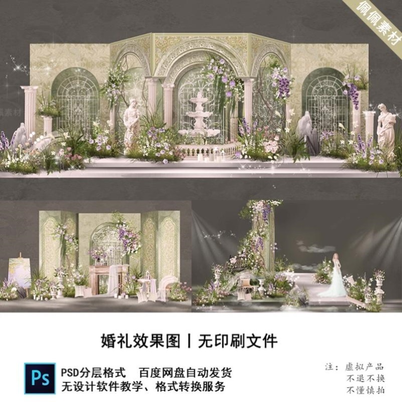 牛油果绿法式花园婚礼效果图室内宴会厅PSD分层设计素材