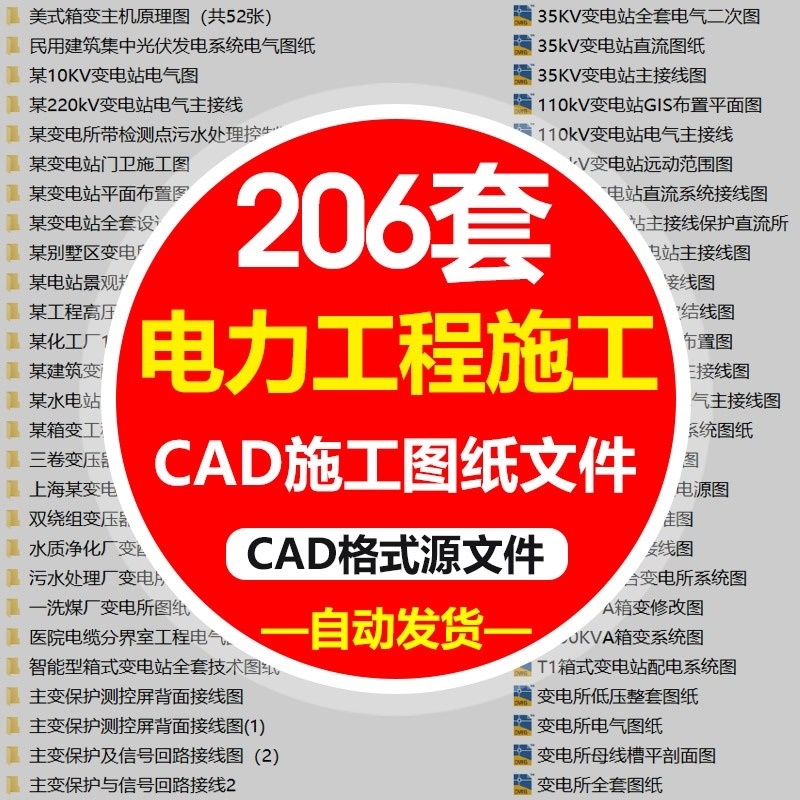 电力工程施工变电所站机房强弱电气设计发电厂配电室CAD图纸素材