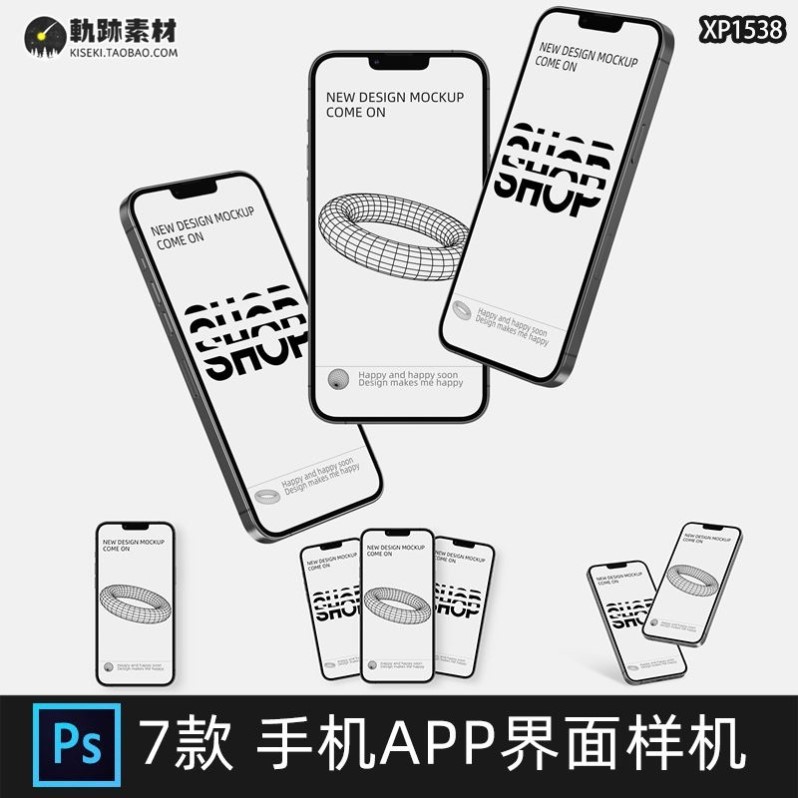 iPhone13屏幕UI界面app设计作品展示样机PSD设计素材模型