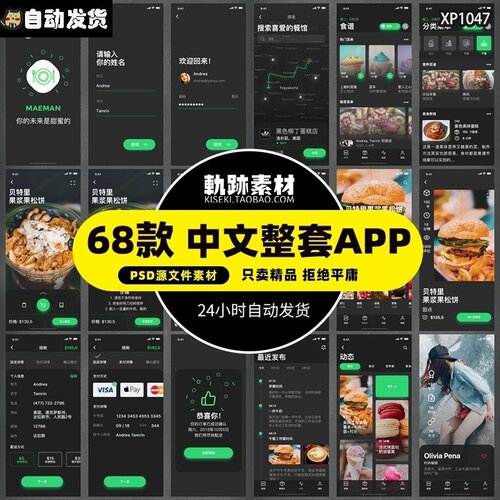 中文整套手机APP交互界面UI设计面试作品长图PSD源文件素材模板ps