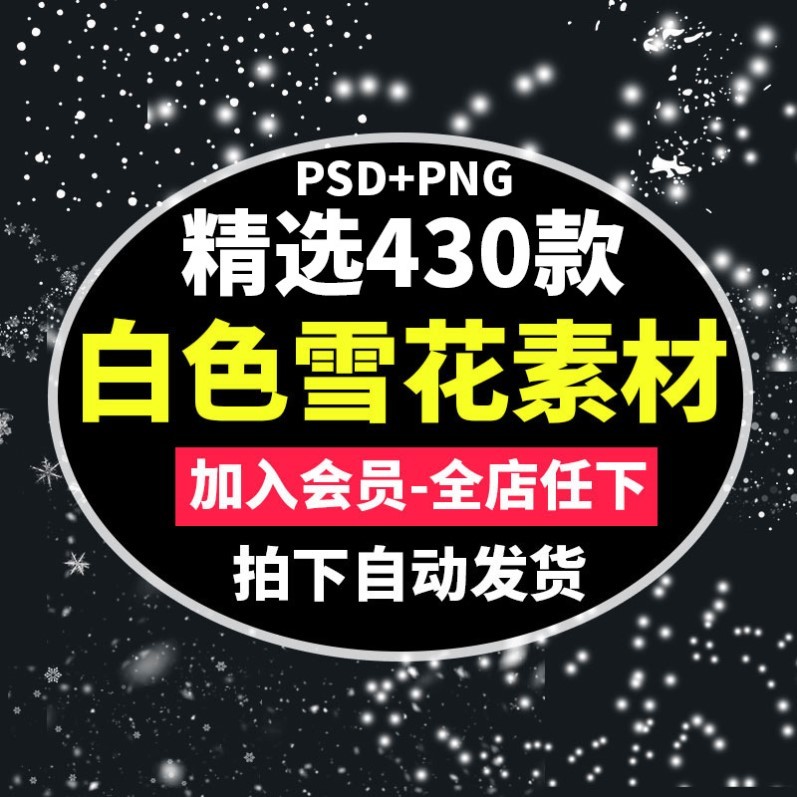 白色冬季雪花朵边镜PNG图片透明免抠图案剪贴图像背景PS设计素材