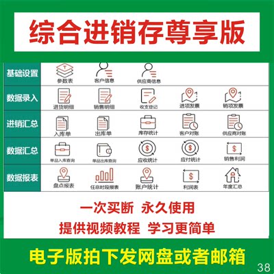 综合进销存Excel表格系统进销存流水账一体化仓库出入库管理软件