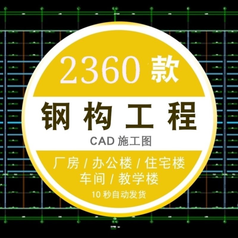 钢结构工程设计CAD图纸及效果图建筑办公楼车间厂房CAD施工图方案