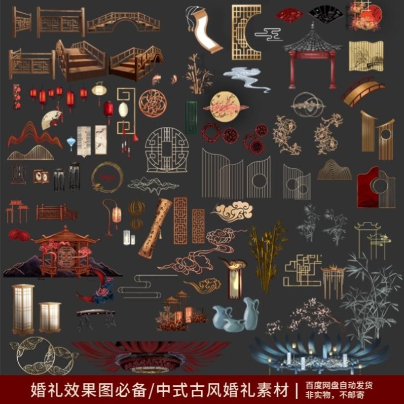 新中式古风婚礼手绘道具亭子灯笼书卷吊顶屏风psd设计效果图素材