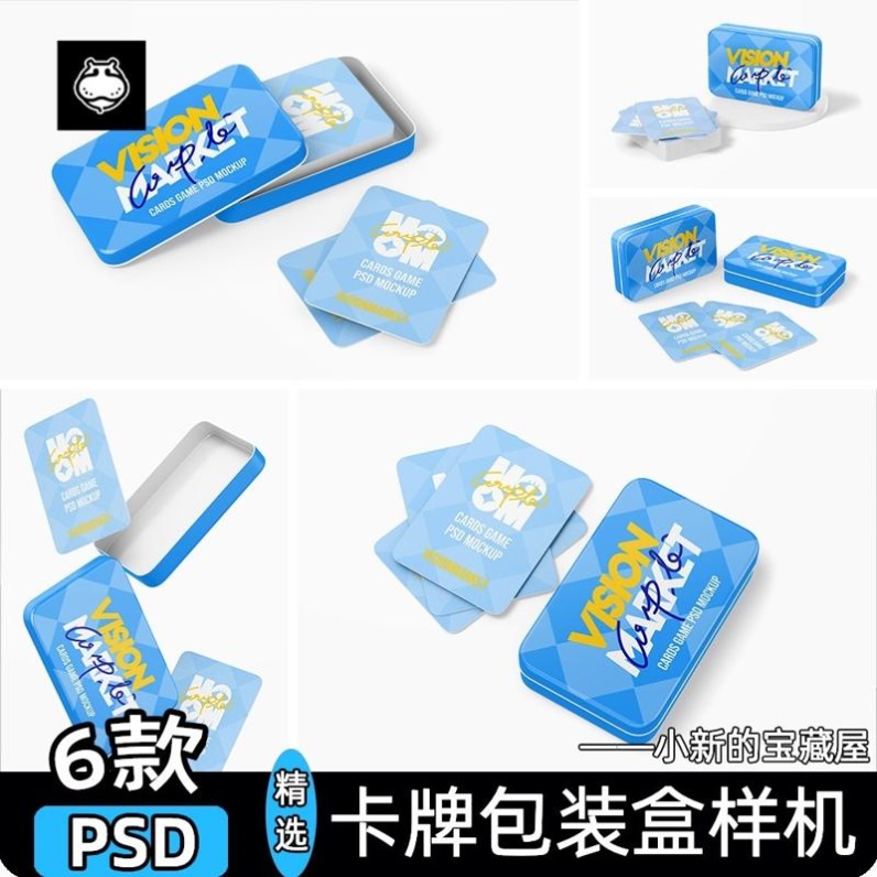 卡牌铁盒收藏包装盒桌游卡片小卡饭圈展示贴图psd设计素材样机ps