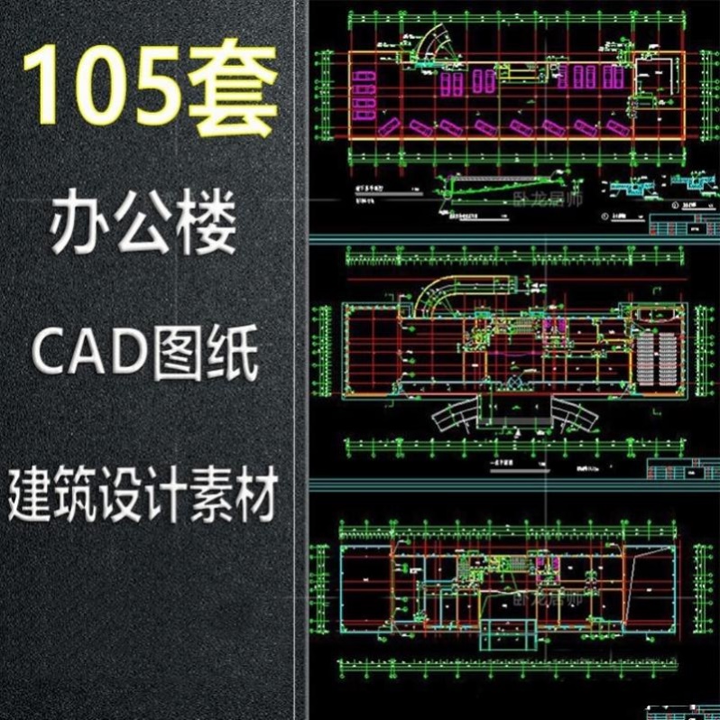 厂区商务综合办公楼行政楼政务办公楼CAD施工图纸设计素材