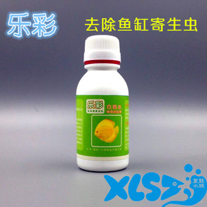乐彩观赏鱼药/德国配方正品保障/白药水/清除蛋白虫/鱼缸白线虫