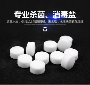 观赏鱼专用球盐 鱼缸水族杀菌消毒盐 软化水质不浑水预防鱼病包邮