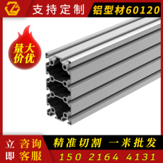 cnc加工/铣床 铝合金型材60*120工业铝合金机架设备架型材重型欧标铝型材60120