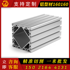 cnc加工/铣床 重型机械手龙门立柱模组桁架加厚铝合金型材横梁工业铝型材160160