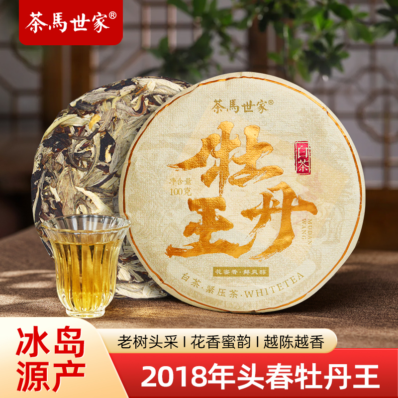 茶马世家牡丹王白茶饼白牡丹