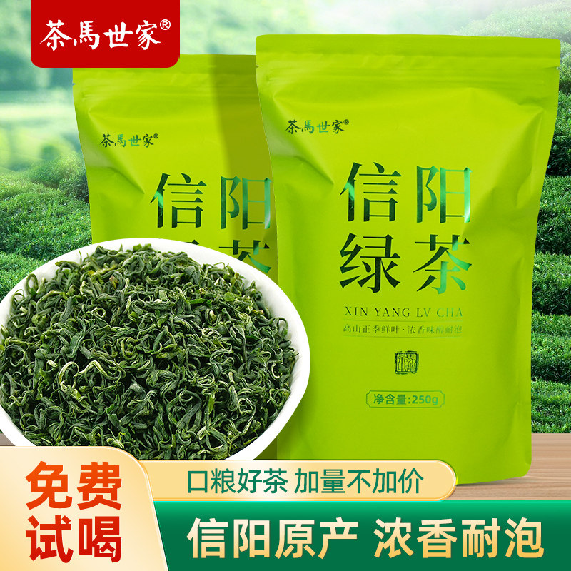 信阳绿茶茶叶2026新茶办公口粮茶浓香毛尖茶高山云雾茶自己喝500g