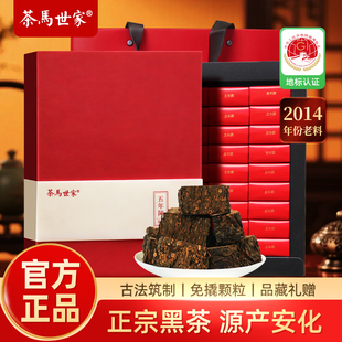 安化黑茶官方旗舰店正品11年陈荒野茯茶颗粒金花茯砖茶叶礼盒送礼