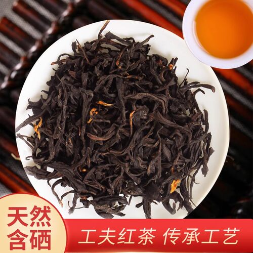 新疆包邮恩施利川红浓香型含硒小种红茶高山工夫红茶自己喝便携装