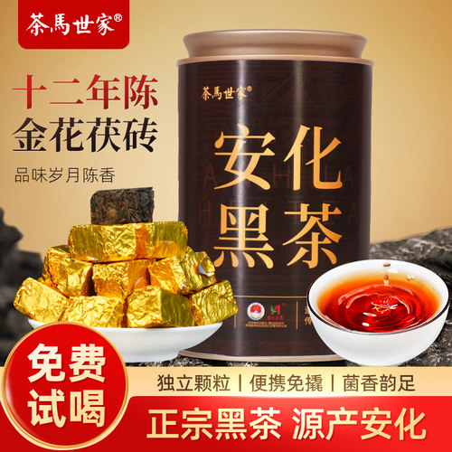 茶马世家安化黑茶12年陈茯砖茶