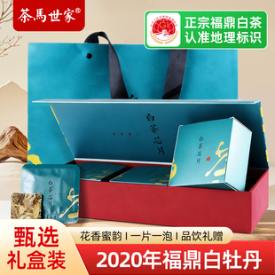 茶马世家白牡丹福鼎白茶官方旗舰店紧压小方片花香茶叶礼盒装150g