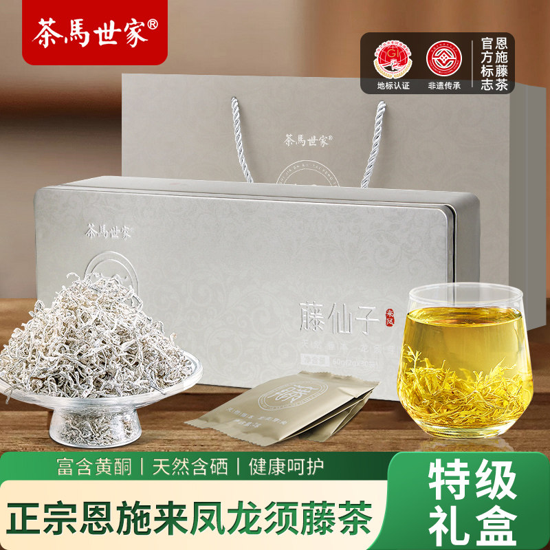 茶马世家恩施藤茶官方正品特级龙须芽尖正宗来凤硒富莓茶礼盒送礼,茶,莓茶,淘宝优惠券,粉丝福利购,淘宝优惠卷