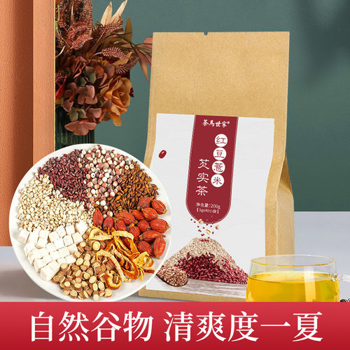 世家红豆薏米大麦茶芡实花草
