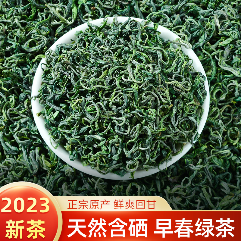 茶马世家恩施含硒茶2022明前新茶