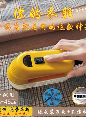 科沃玛帝毛球修剪器去球器剃毛机干洗店剃毛器衣服毛球大功率45W