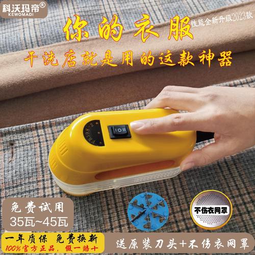大功率剃毛器干洗店专用科沃玛帝