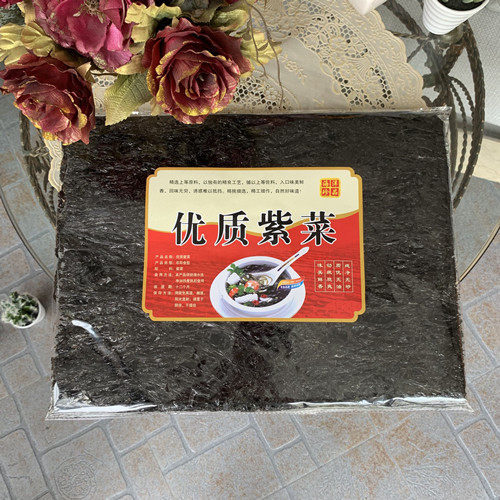 温州特产 苍南大渔湾头水紫菜野生紫菜一水紫菜干货自晒新鲜250g