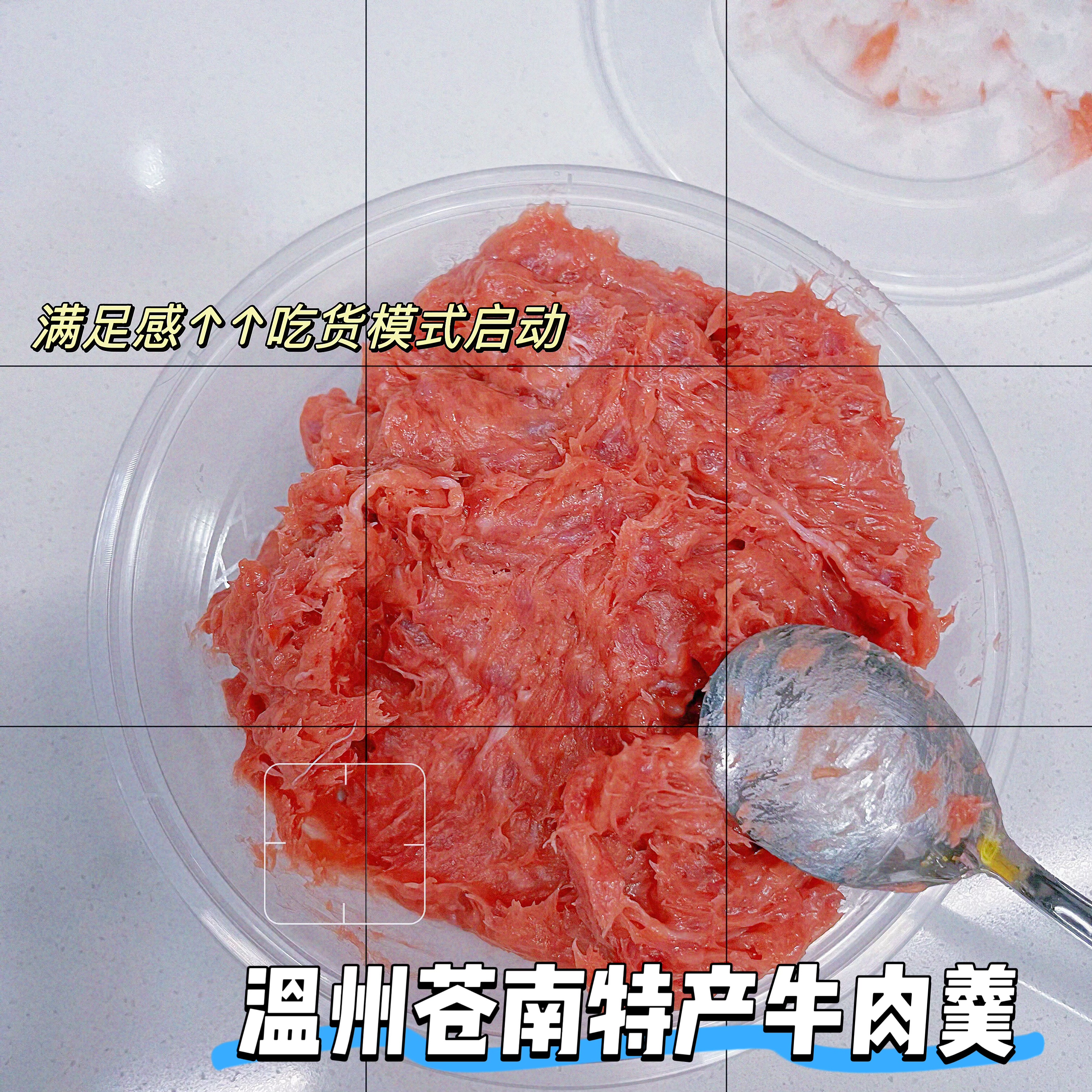 正宗苍南手工牛肉羹新鲜温州特产闽南小吃瘦肉泥丸手打牛肉丸滑片,水产肉类/新鲜蔬果/熟食,牛丸/肉串,淘宝优惠券,粉丝福利购,淘宝优惠卷