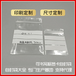 珠宝包装可书写自封袋印刷加厚珠宝首饰品包装种子样品密封便签袋