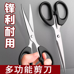 剪刀小号大号中号户外办公家用剪纸刀加厚便携式安全锋利儿童手