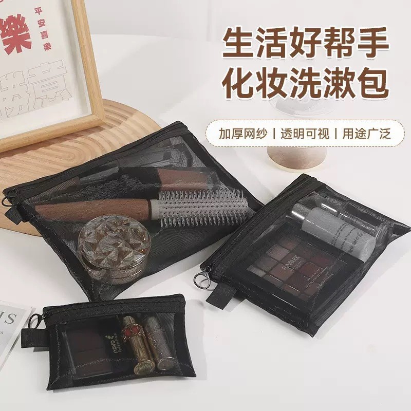 透明网纱化妆包小便携式简约随身大容量收纳袋洗漱包化妆品收纳包图片