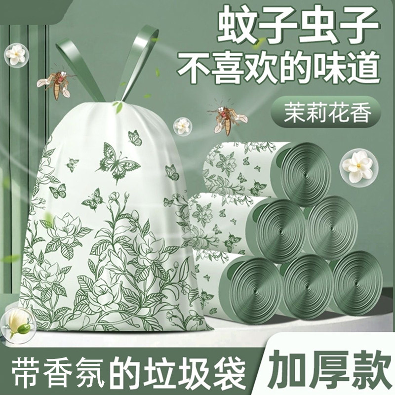 印花艾草驱蚊垃圾袋家用抽绳手提式垃圾袋厨房加厚大号特厚清洁袋